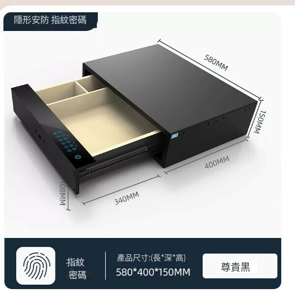 熱賣迷你小型夾萬 儲物抽屜夾萬 【寬580mm-【指紋密碼款】】