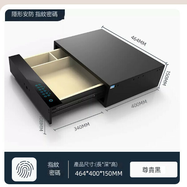 熱賣迷你小型夾萬 儲物抽屜夾萬 【寬464mm-【指紋密碼款】】