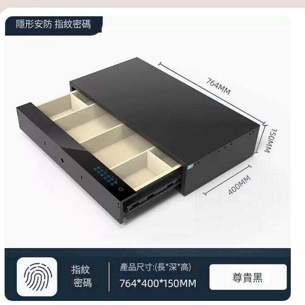 熱賣迷你小型夾萬 儲物抽屜夾萬 【寬764mm-【指紋密碼款】】