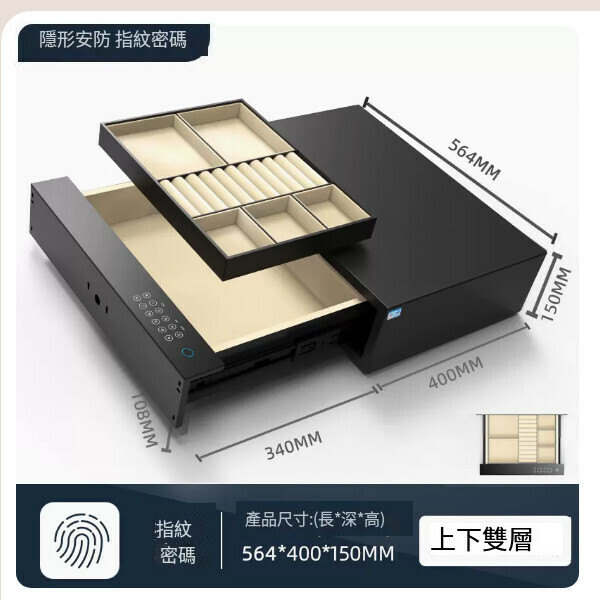 熱賣迷你小型夾萬 儲物抽屜夾萬 【寬564mm-雙層款【指紋密碼款】豪華內飾】