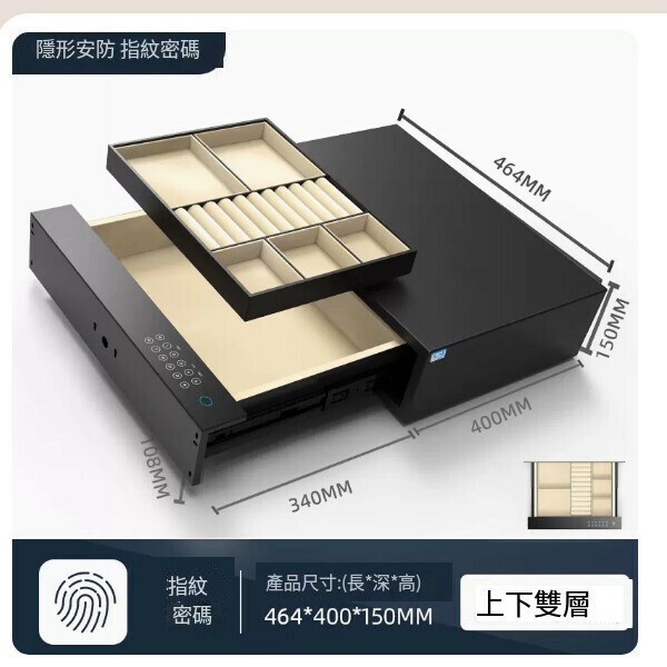 熱賣迷你小型夾萬 儲物抽屜夾萬 【寬464mm-雙層款【指紋密碼款】豪華內飾】