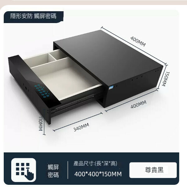 熱賣迷你小型夾萬 儲物抽屜夾萬 【寬400mm-【觸屏密碼】】