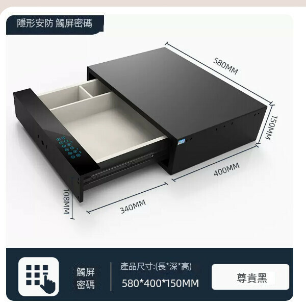 熱賣迷你小型夾萬 儲物抽屜夾萬 【寬580mm-【觸屏密碼】】