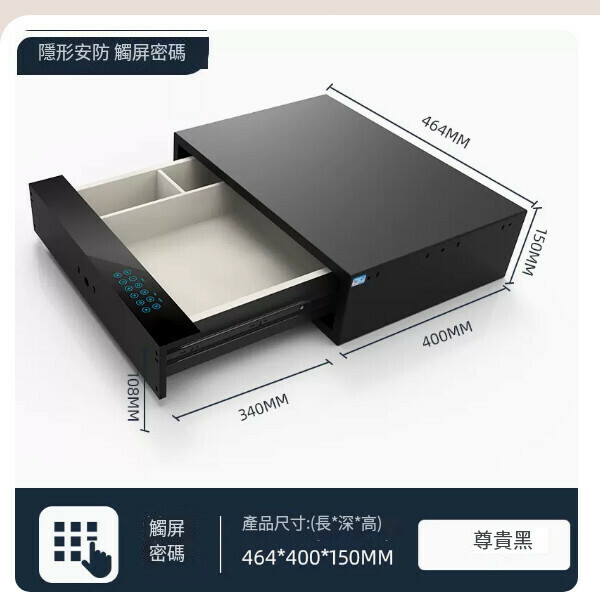 熱賣迷你小型夾萬 儲物抽屜夾萬 【寬464mm-【觸屏密碼】】