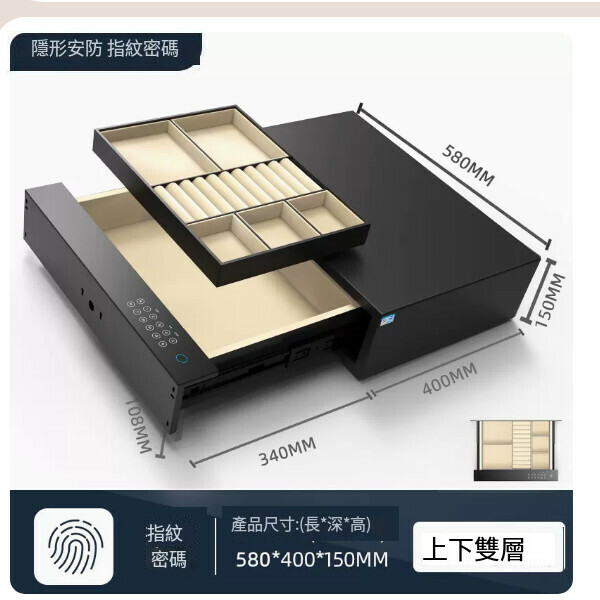 熱賣迷你小型夾萬 儲物抽屜夾萬 【寬580mm-雙層款【指紋密碼款】豪華內飾】