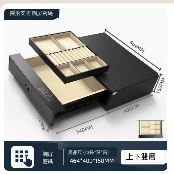 熱賣迷你小型夾萬 儲物抽屜夾萬 【寬464mm-雙層款【密碼款】豪華內飾】