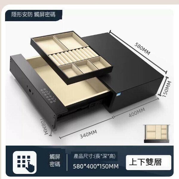 熱賣迷你小型夾萬 儲物抽屜夾萬 【寬580mm-雙層款【密碼款】豪華內飾】
