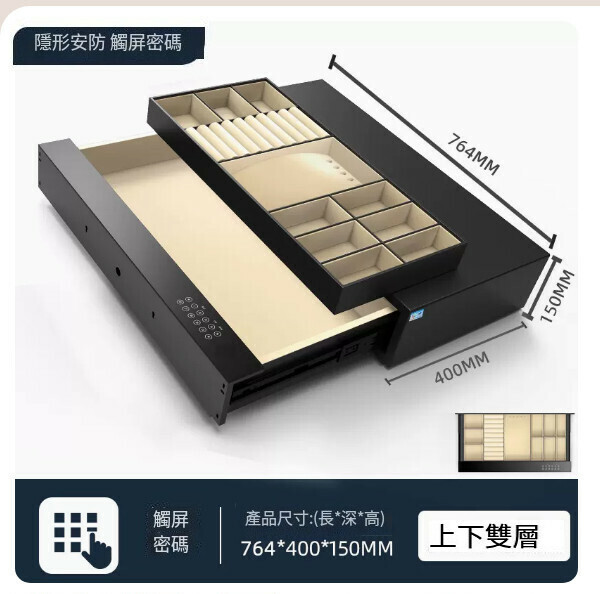 熱賣迷你小型夾萬 儲物抽屜夾萬 【寬764mm-雙層款【密碼款】豪華內飾】