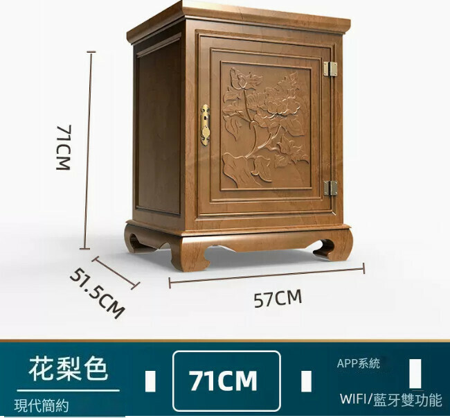熱賣小型床頭櫃保險夾萬【國標CSP天悅-花梨色-指紋藍牙WIFI（APP）】