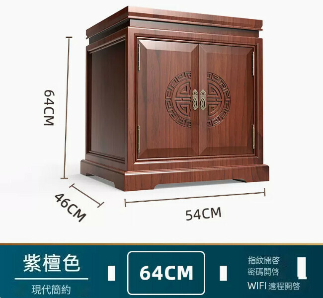 熱賣小型床頭櫃保險夾萬【朗悅-雙門-指紋密碼（wifi遠端）】