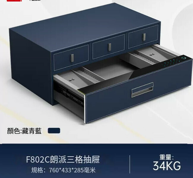熱賣迷你小型夾萬 儲物抽屜夾萬 【抽屜+三格抽屜 藍 76CM】