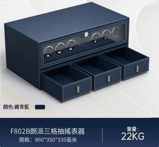 熱賣迷你小型夾萬 儲物抽屜夾萬 【搖表器+三格抽屜 藍 86CM】
