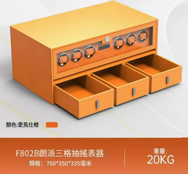 熱賣迷你小型夾萬 儲物抽屜夾萬 【搖表器+三格抽屜 橙 76CM】