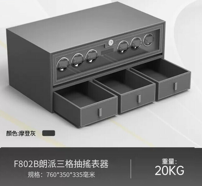 熱賣迷你小型夾萬 儲物抽屜夾萬 【搖表器+三格抽屜 灰 76CM】