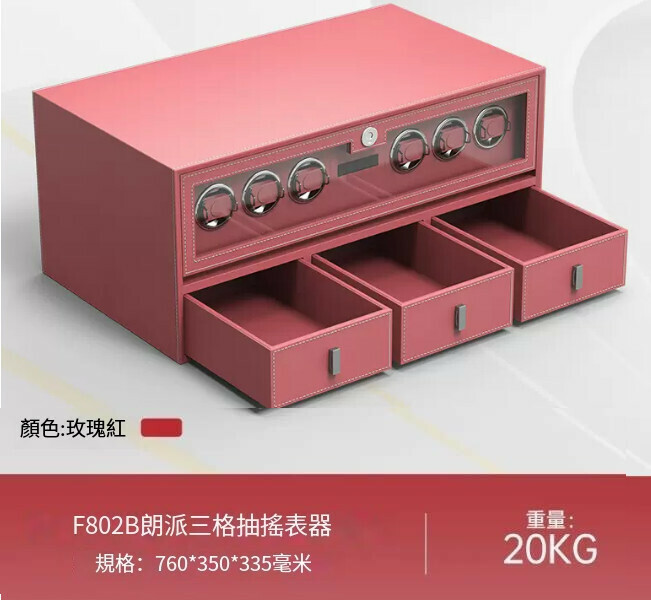 熱賣迷你小型夾萬 儲物抽屜夾萬 【搖表器+三格抽屜 紅 76CM】