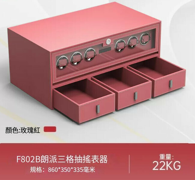 熱賣迷你小型夾萬 儲物抽屜夾萬 【搖表器+三格抽屜 紅 86CM】