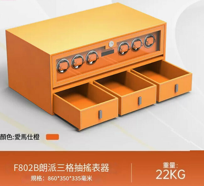 熱賣迷你小型夾萬 儲物抽屜夾萬 【搖表器+三格抽屜 橙 86CM】