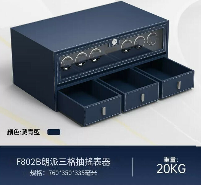 熱賣迷你小型夾萬 儲物抽屜夾萬 【搖表器+三格抽屜 藍 76CM】