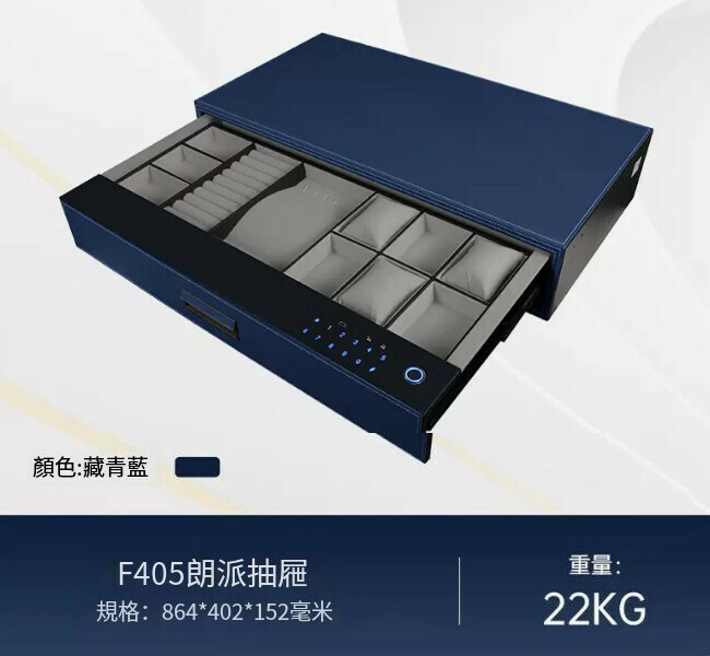 爆款迷你小型夾萬 儲物抽屜夾萬 【抽屜箱 藍 864mm】