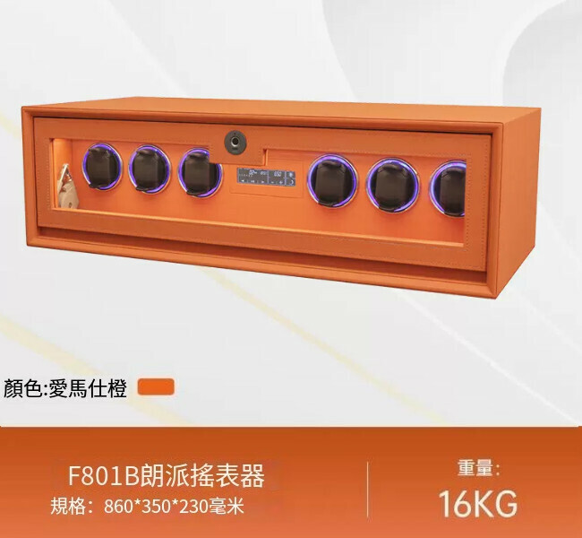 爆款迷你小型夾萬 儲物抽屜夾萬 【搖表器 橙 86CM】