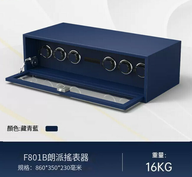 爆款迷你小型夾萬 儲物抽屜夾萬 【搖表器 藍 86CM】
