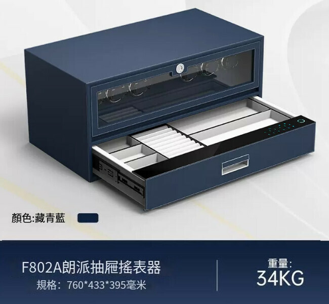 爆款迷你小型夾萬 儲物抽屜夾萬 【搖表器+抽屜箱 藍 76CM】