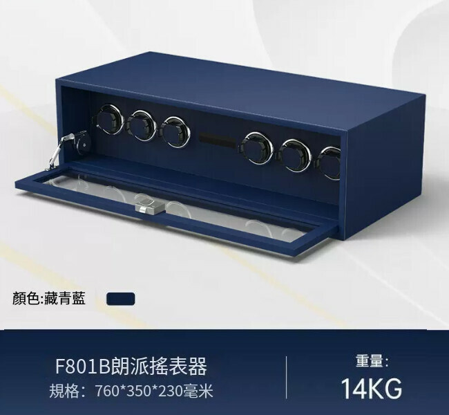 爆款迷你小型夾萬 儲物抽屜夾萬 【搖表器 藍 76CM】