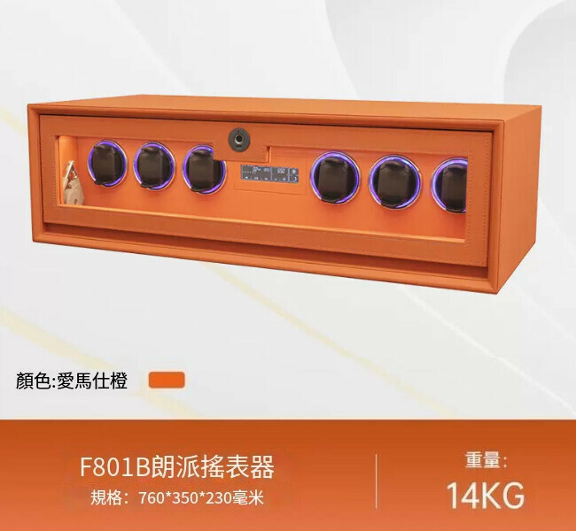 爆款迷你小型夾萬 儲物抽屜夾萬 【搖表器 橙 76CM】