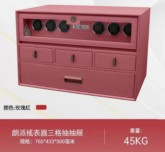 爆款迷你小型夾萬 儲物抽屜夾萬 【搖表器+抽屜箱+三格抽 紅 76CM】