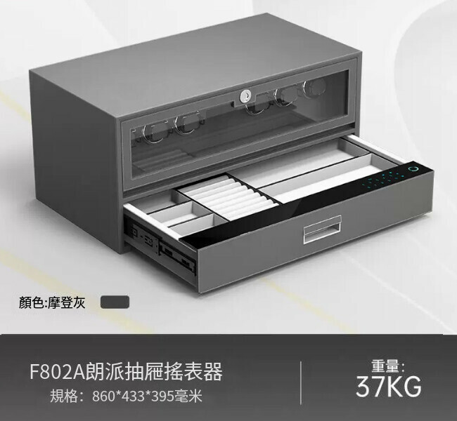 爆款迷你小型夾萬 儲物抽屜夾萬 【搖表器+抽屜箱 灰 86CM】