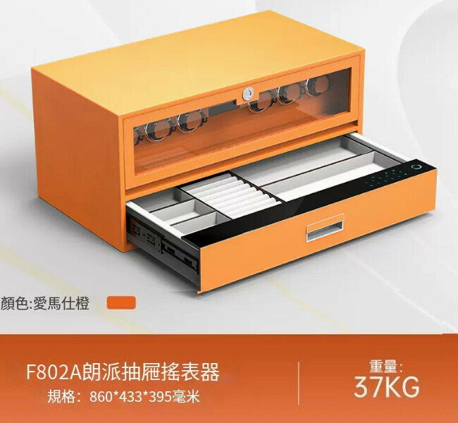 爆款迷你小型夾萬 儲物抽屜夾萬 【搖表器+抽屜箱 橙 86CM】
