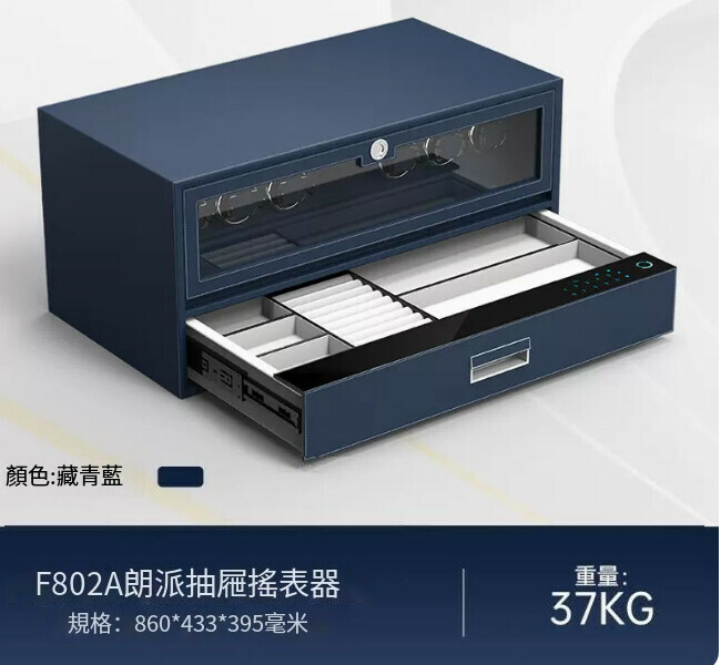 爆款迷你小型夾萬 儲物抽屜夾萬 【搖表器+抽屜箱 藍 86CM】
