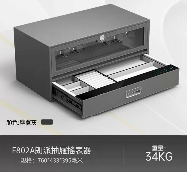 爆款迷你小型夾萬 儲物抽屜夾萬 【搖表器+抽屜箱 灰 76CM】