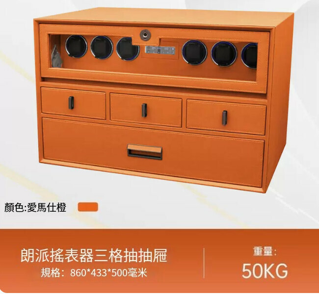 爆款迷你小型夾萬 儲物抽屜夾萬 【搖表器+抽屜箱+三格抽 橙 86CM】
