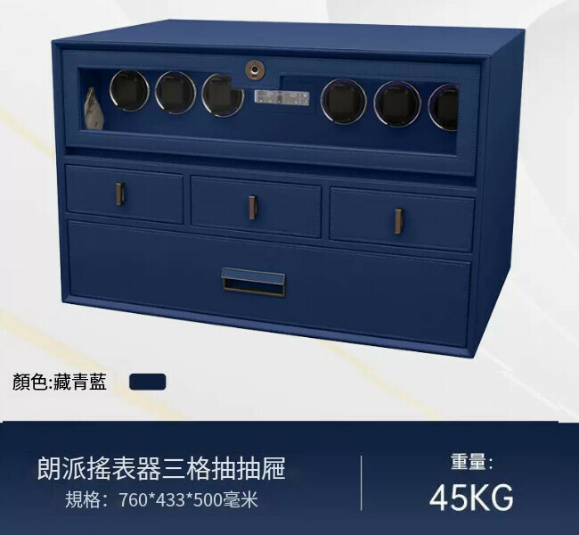 爆款迷你小型夾萬 儲物抽屜夾萬 【搖表器+抽屜箱+三格抽 藍 76CM】