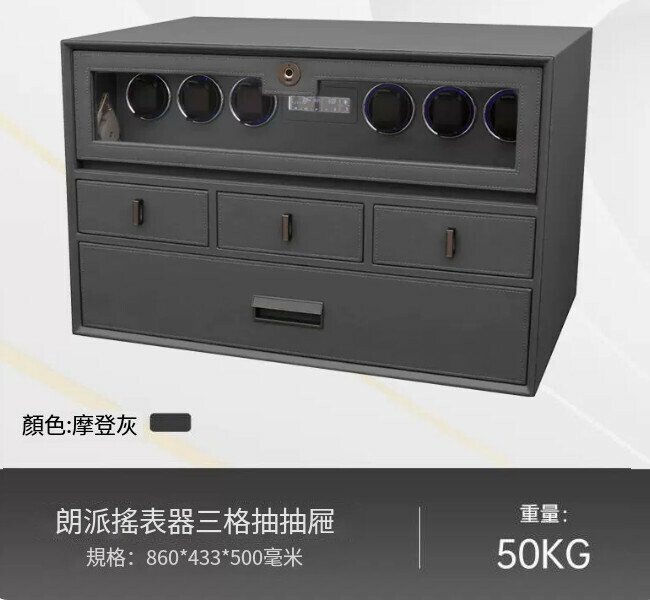 爆款迷你小型夾萬 儲物抽屜夾萬 【搖表器+抽屜箱+三格抽 灰 86CM】