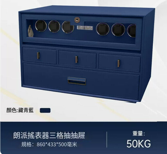 爆款迷你小型夾萬 儲物抽屜夾萬 【搖表器+抽屜箱+三格抽 藍 86CM】