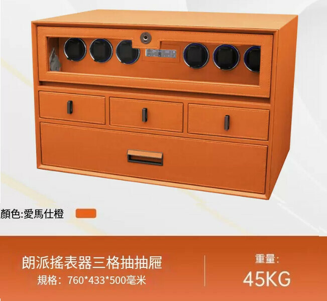 爆款迷你小型夾萬 儲物抽屜夾萬 【搖表器+抽屜箱+三格抽 橙 76CM】
