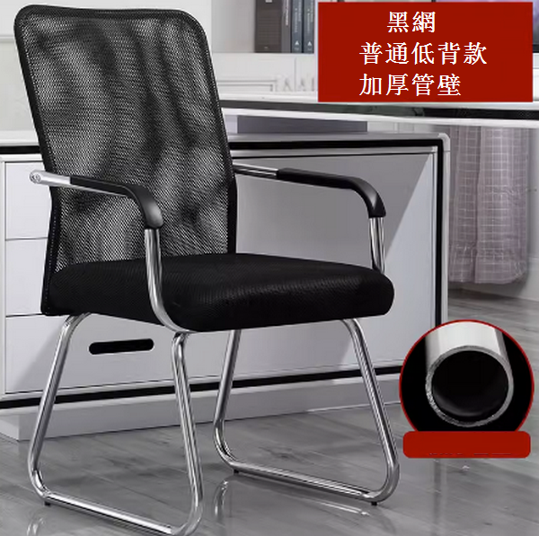 熱推電腦椅靠背座椅（黑網【普通】【低背款】_ 加厚管壁）