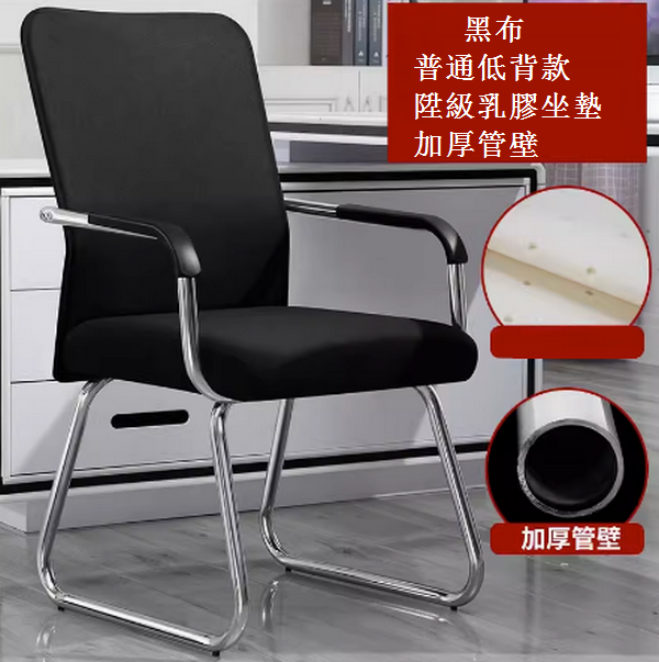 熱推電腦椅靠背座椅（黑布弓架【普通】+內寘乳膠坐墊_ 加厚管壁）