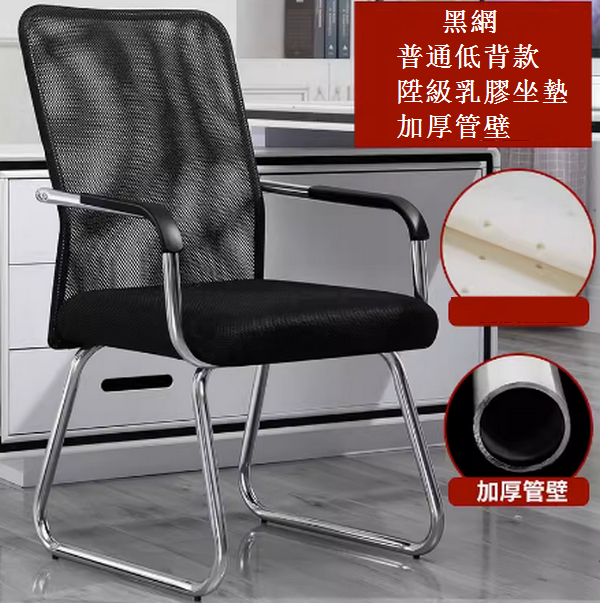 熱推電腦椅靠背座椅（黑網【普通】【低背款】+內寘乳膠坐墊_ 加厚管壁）