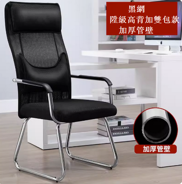 熱推電腦椅靠背座椅（黑網弓架【高背加雙包款】_ 加厚管壁）