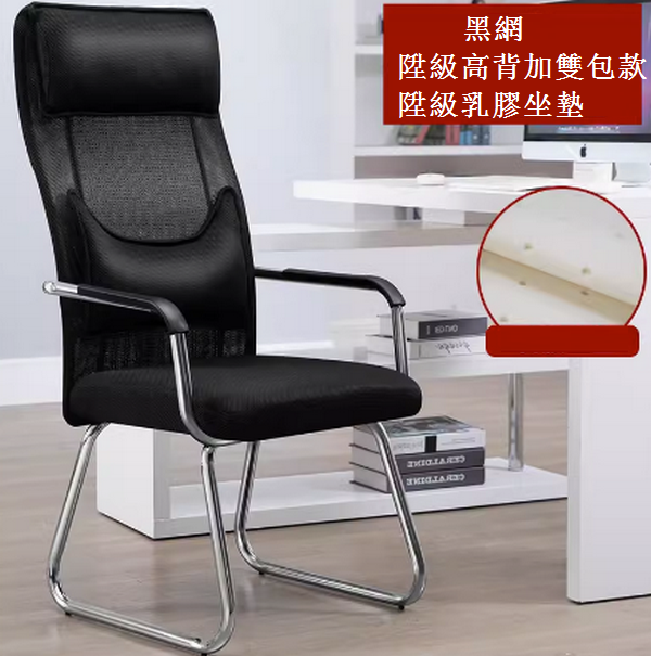 熱推電腦椅靠背座椅（黑網弓架【高背加雙包款】+內寘乳膠坐墊）