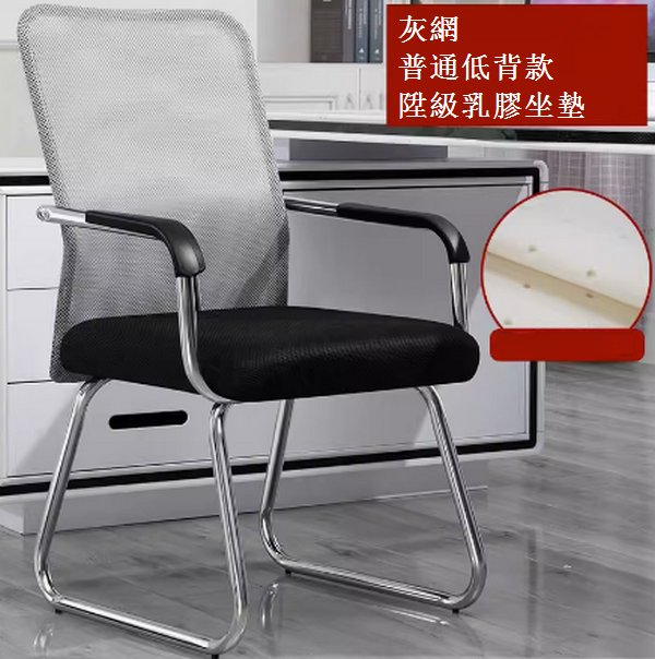 熱推電腦椅靠背座椅（灰網【普通】【低背款】+內寘乳膠坐墊）