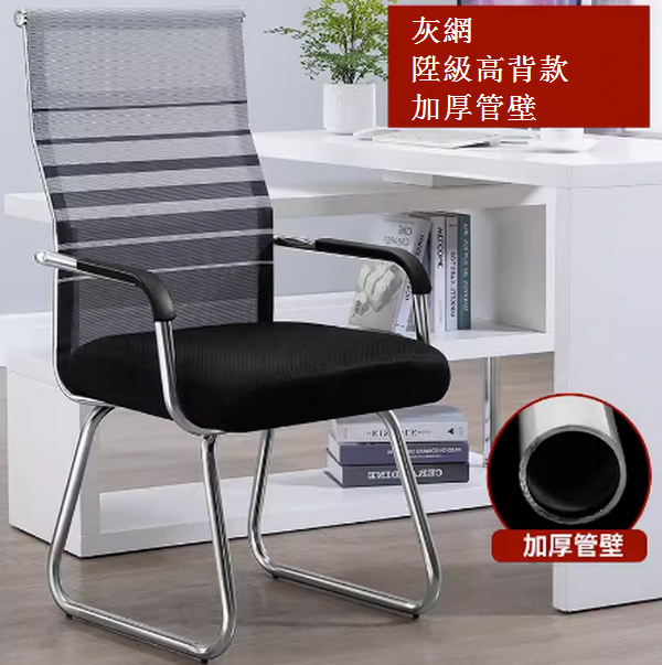 熱推電腦椅靠背座椅（納米灰網【陞級高背款】_ 加厚管壁）