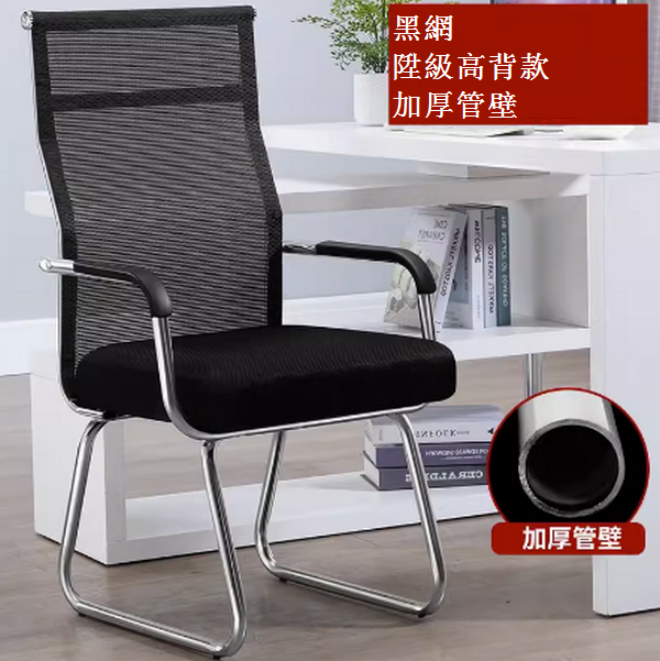 熱推電腦椅靠背座椅（納米黑網【陞級高背款】_ 加厚管壁）