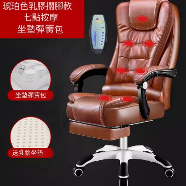 Hot-recommended boss office chair (latex_amber_cushion_seven-point massage_footrest) nylon feet
