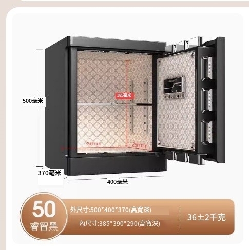爆款保險櫃指紋密碼(高50CM-睿智黑-陞級曲面防撬)