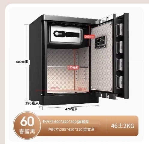爆款保險櫃指紋密碼(高60CM-睿智黑-陞級曲面防撬)