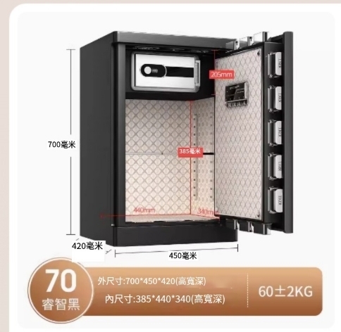 爆款保險櫃指紋密碼(高70CM-睿智黑-陞級曲面防撬)